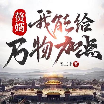沈眉庄真相大白