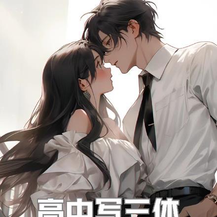 炼丹 修仙