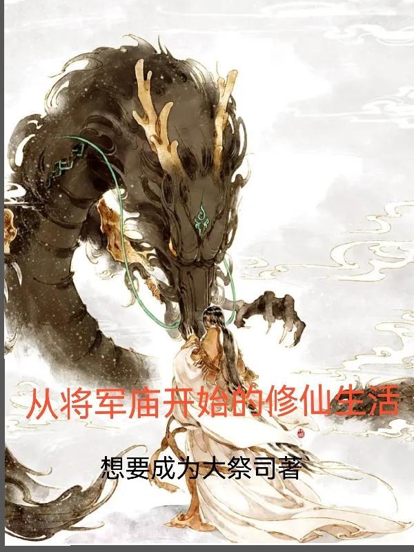 炼丹修真诀笔趣阁
