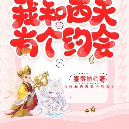 被病娇财阀姐妹套路了!