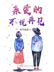 身为反派的我居然有位英雄男友免阅读费