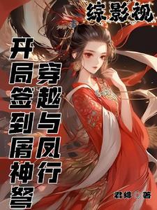 港综警队话事人TXT
