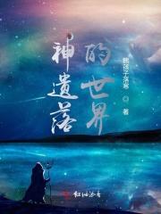 异宇宙计划 吴步霆