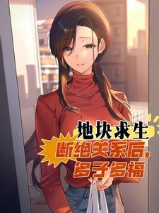 魔域风云之长刀行 全文