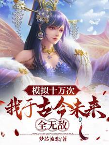 魔域风云之长刀行好看吗