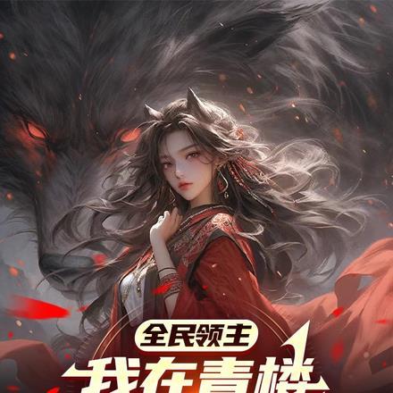 青玉落水后续