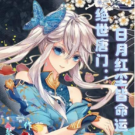 神秘世界开局睡觉就会死
