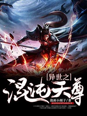 僵约末日危机后最强僵尸诞生