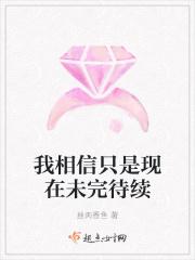 在这段的感情