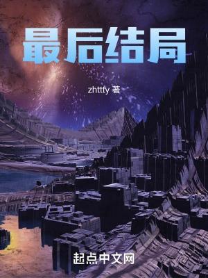 废土末世穿成了路人甲女配 懒仰仰
