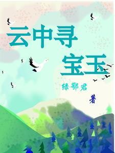 穿越末世废土
