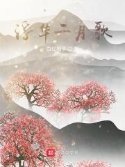 带领全村在京郊致富 温倾城