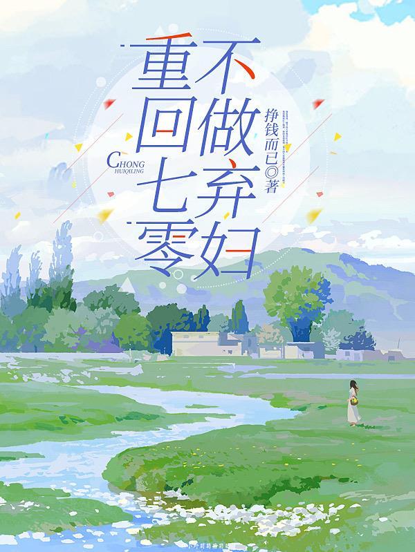 三个大佬都是我竹马免费阅读