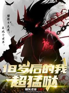 宋颜楚尘大全免费阅读全文第628章