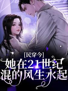 宋颜楚尘叶少皇是什么