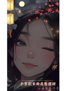 被迫进入了恋爱状态漫画
