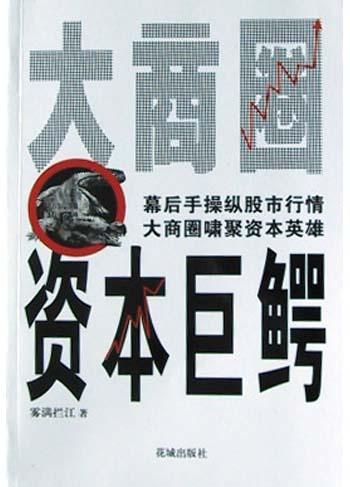 大国崛起重生1978搞科研TXT