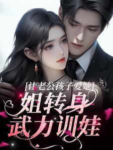 豪门总裁跪着求我复合短剧