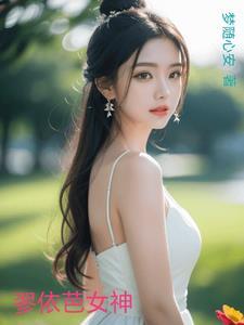 离婚后豪门前夫跪求我复合