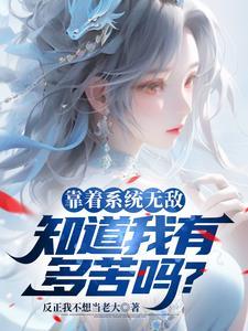 离婚后豪门前夫跪求我回头