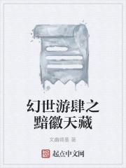 天品灵根