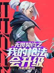孟鸢歌谢风靖叫什么名字