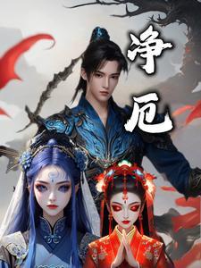 本命之神花钱