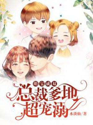 下山后景怡从孤儿变成了王爷