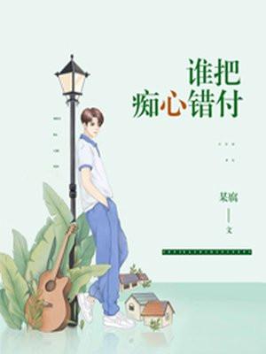 刚子为什么找老疤