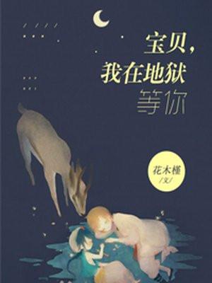 开局挖掉女主玲珑心百度