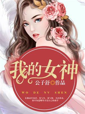 反派开局拿下女主