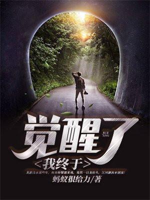 黑欲人生梦娇怎么样了