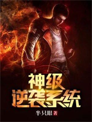 盗墓开局龙血