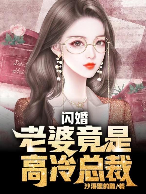 渣男宠夫记