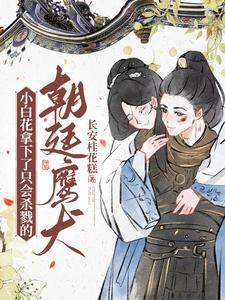 重生后嫁给竹马