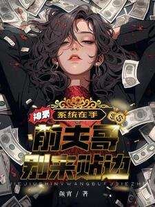 重生后嫁给了竹马哥哥免费阅读