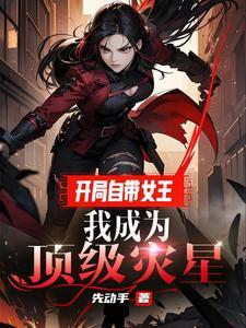 重生后嫁给渣男他叔全文免费阅读