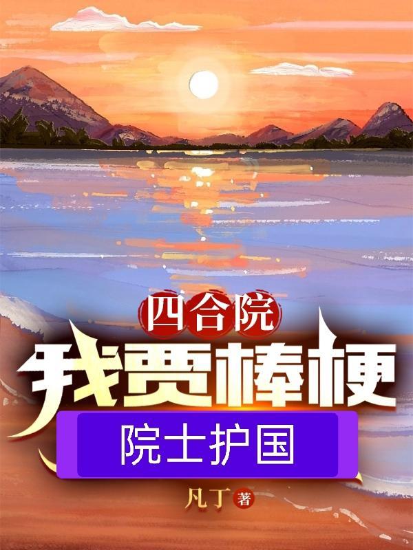 周芷颜许涛 当爱已成灰