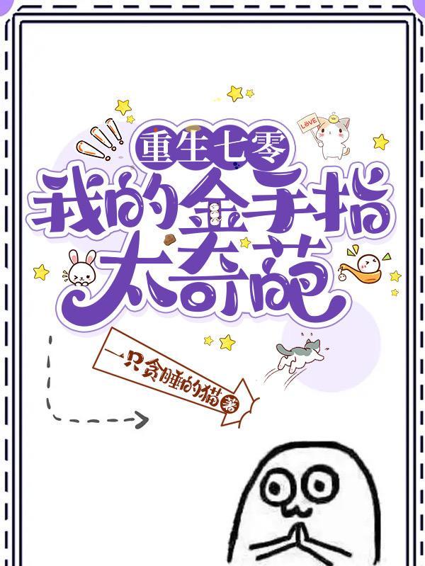 我摆烂了txt