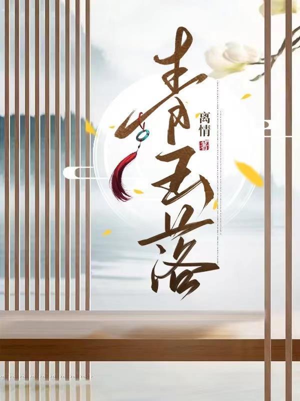 家父莫染