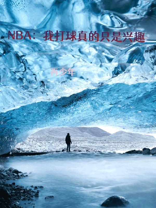是个仙帝