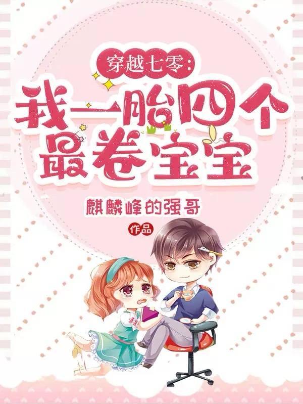 家父莫染是个仙帝你打我啊