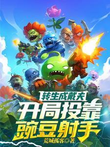 都市怪谈幕后之主29