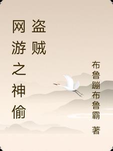 我占山为王