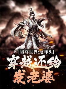 我占山为王好看吗