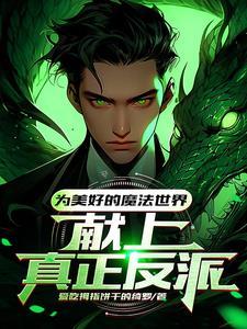 离婚当天全城第一美女求我娶她免费阅读