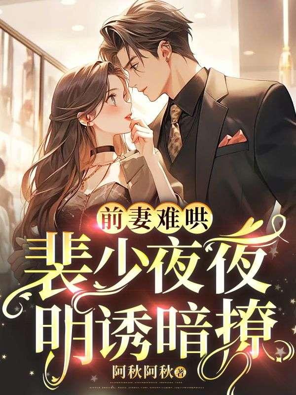 全城第一美女求我娶她