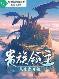 全城第一美女求我娶她 作者会说话的香烟
