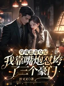 山河美人谋TXT