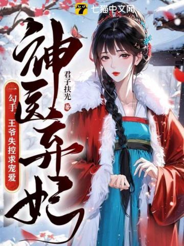 山河美人谋txt